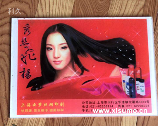 亚克力广告吸塑牌